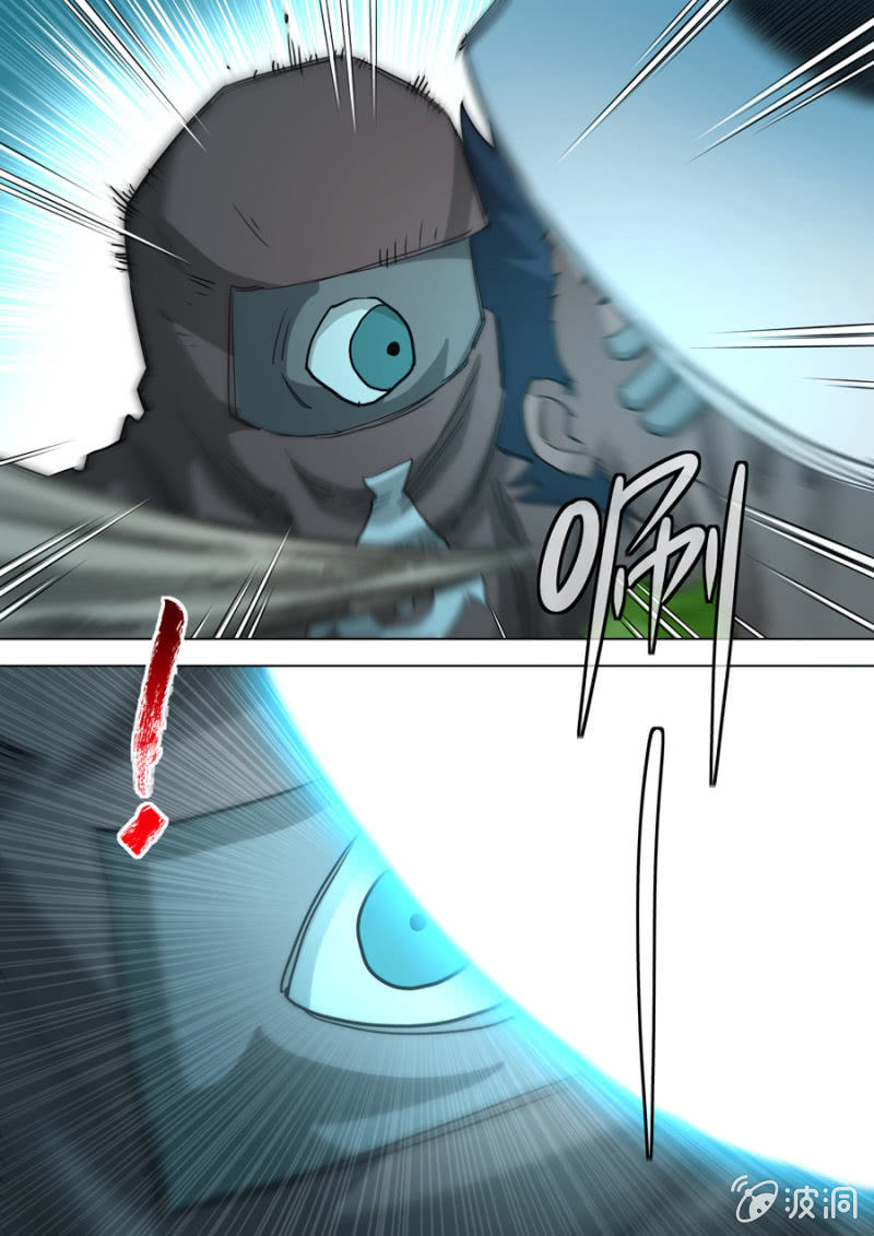 《圣骨》第84话刀 第8页