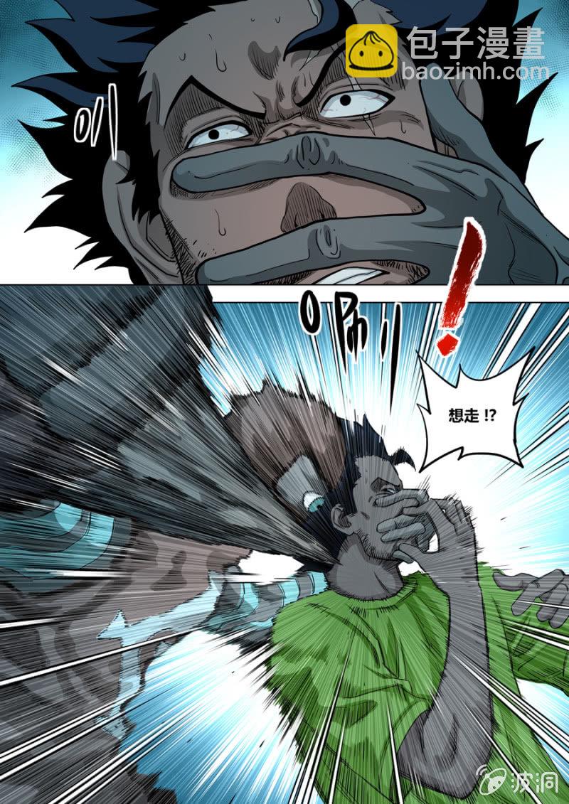 《圣骨》第83话哪怕你会更讨厌我！ 第14页