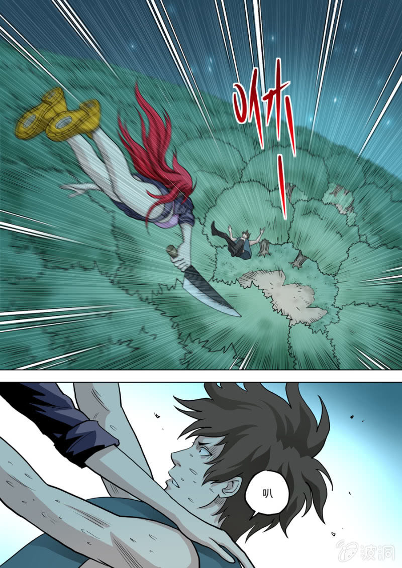 《圣骨》第81话包围 第13页
