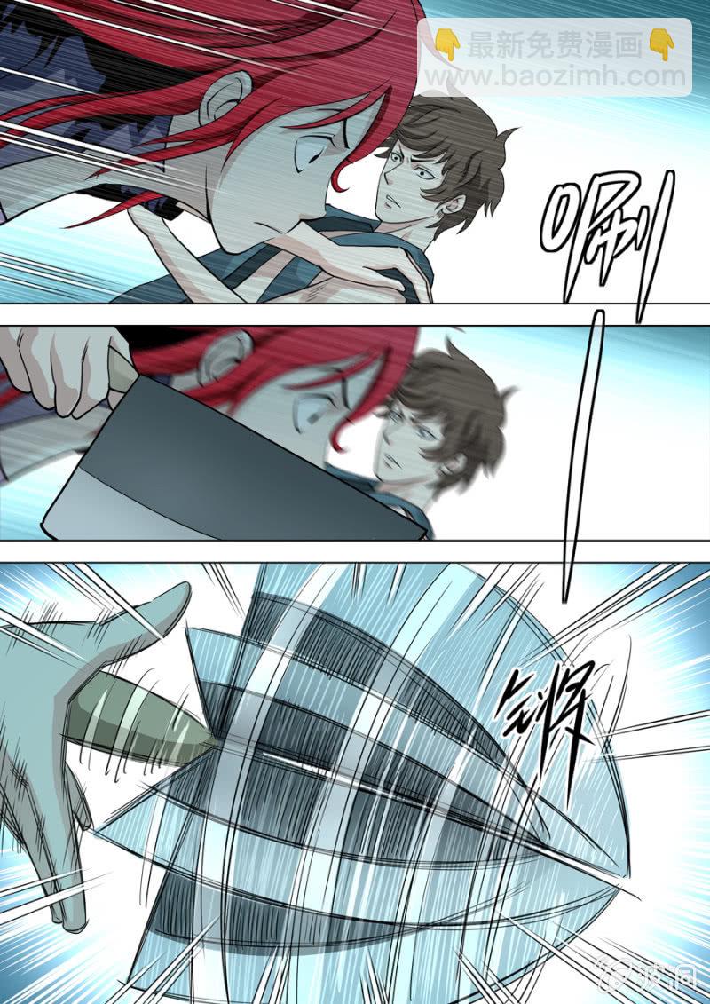《圣骨》第81话包围 第14页