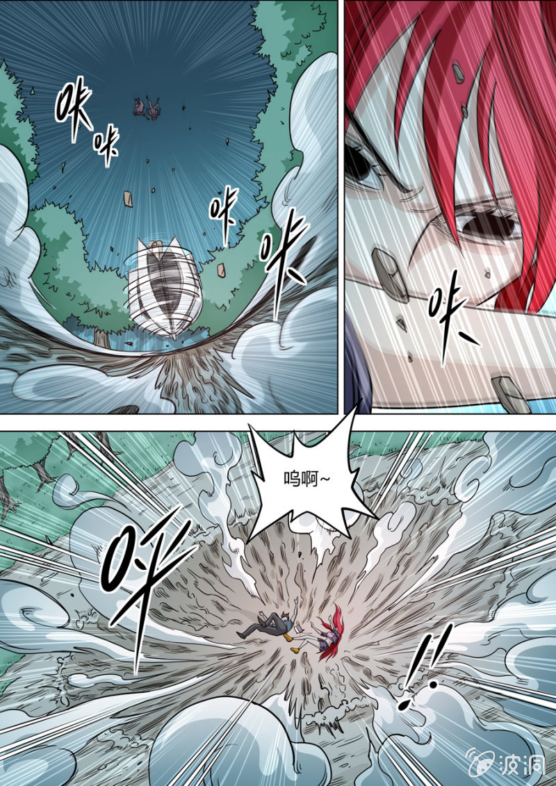 《圣骨》第81话包围 第16页