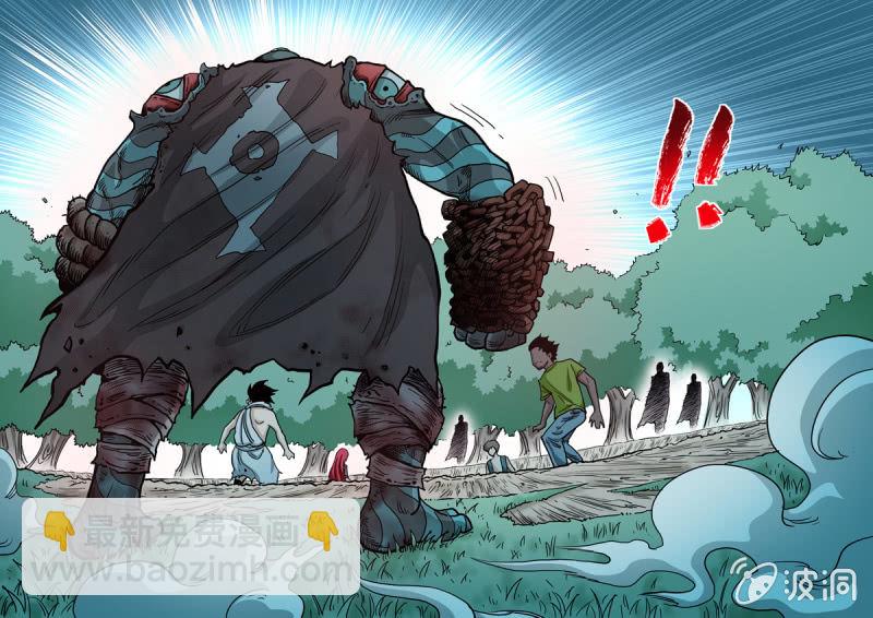 《圣骨》第81话包围 第19页