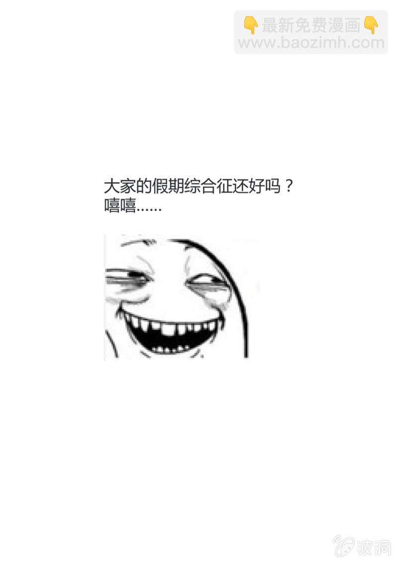 《圣骨》第81话包围 第20页