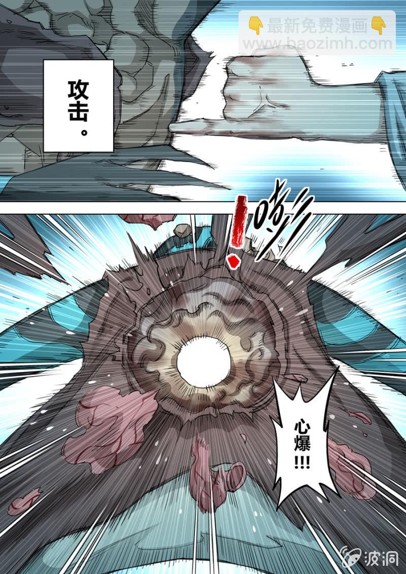 《圣骨》第87话端红羽 VS 古尔克01 第6页
