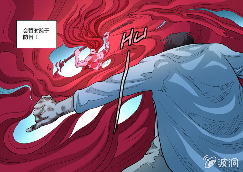 《圣骨》第87话端红羽 VS 古尔克01 第8页