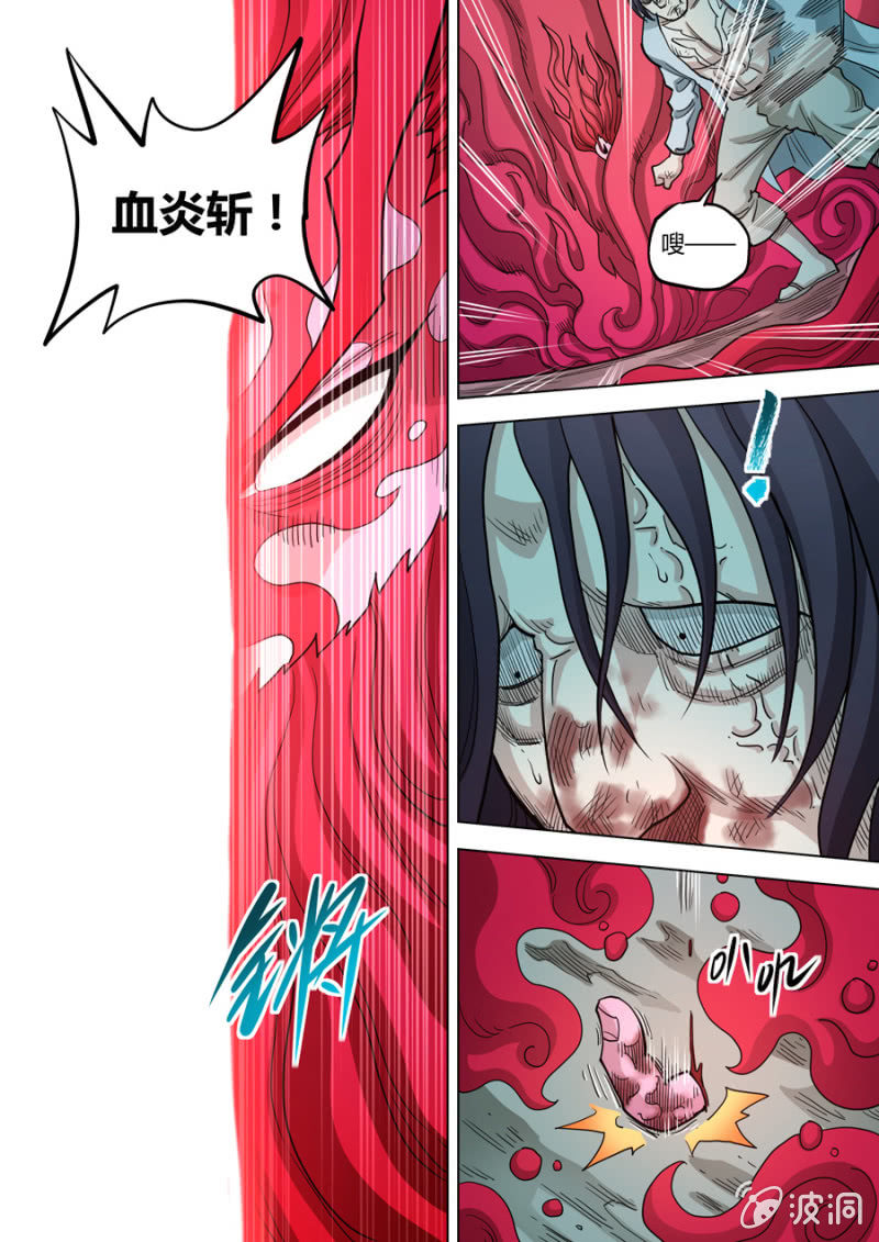 《圣骨》第87话端红羽 VS 古尔克01 第9页