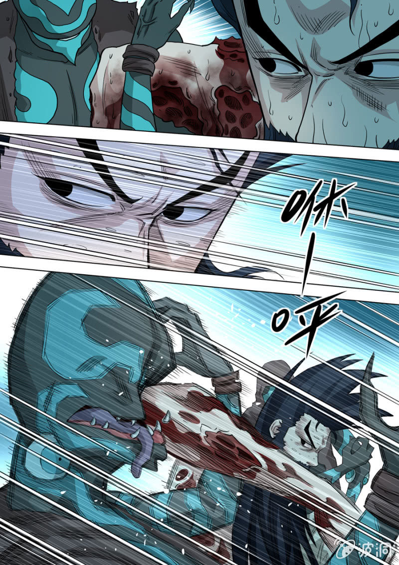 《圣骨》第86话请和敌人保持距离 第11页
