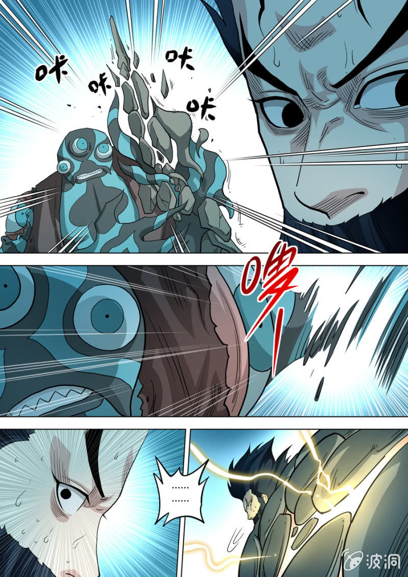 《圣骨》第86话请和敌人保持距离 第13页
