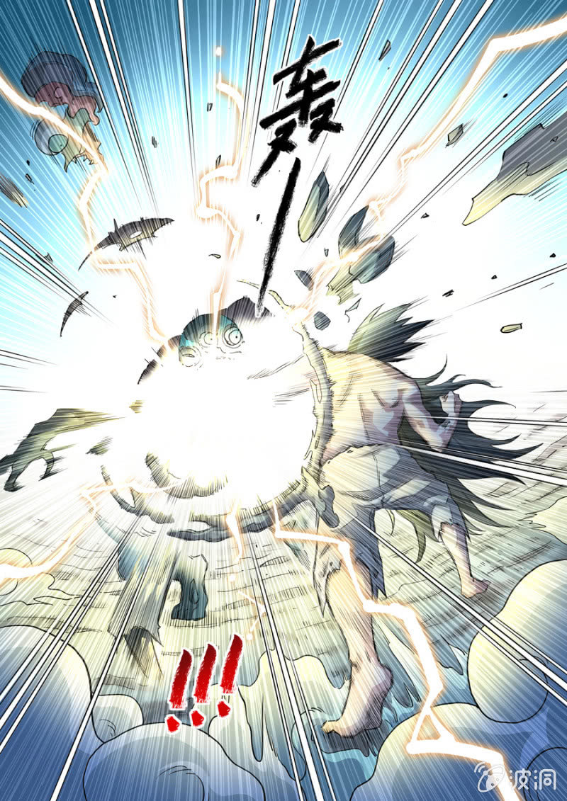 《圣骨》第86话请和敌人保持距离 第15页
