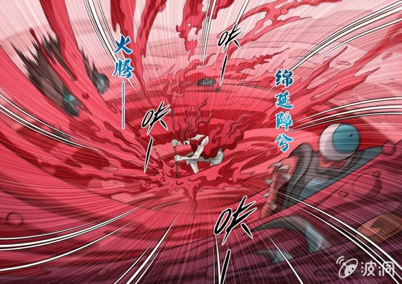 《圣骨》第86话请和敌人保持距离 第21页