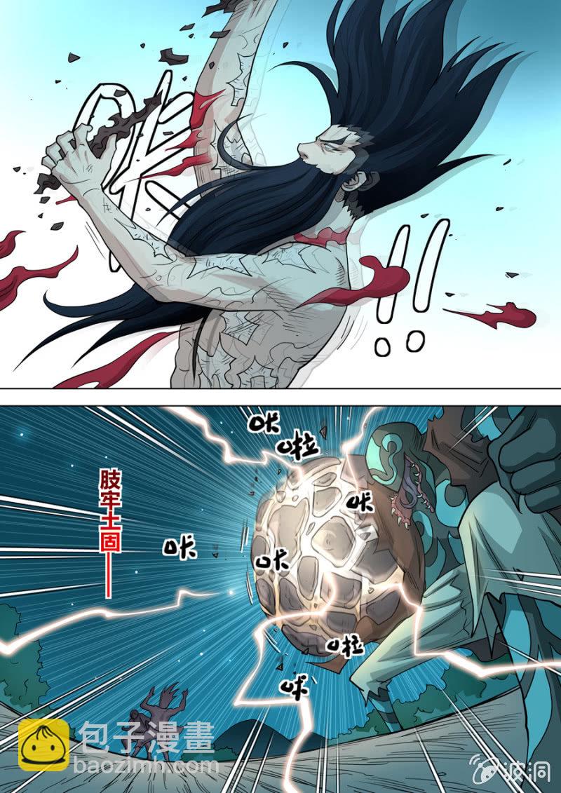 《圣骨》第88话端红羽 VS古尔克02 第12页