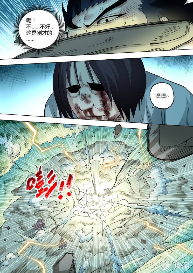 《圣骨》第88话端红羽 VS古尔克02 第14页