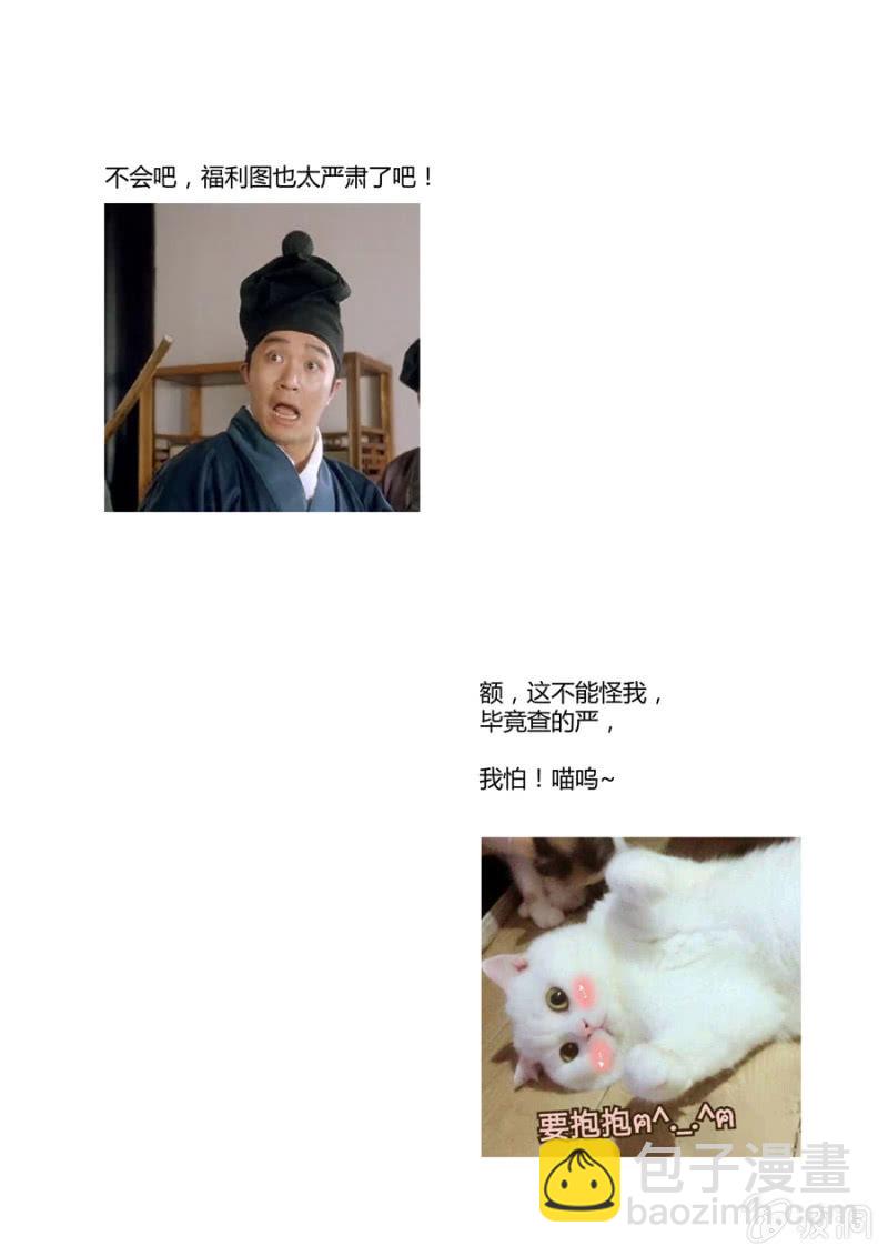 《圣骨》第88话端红羽 VS古尔克02 第15页