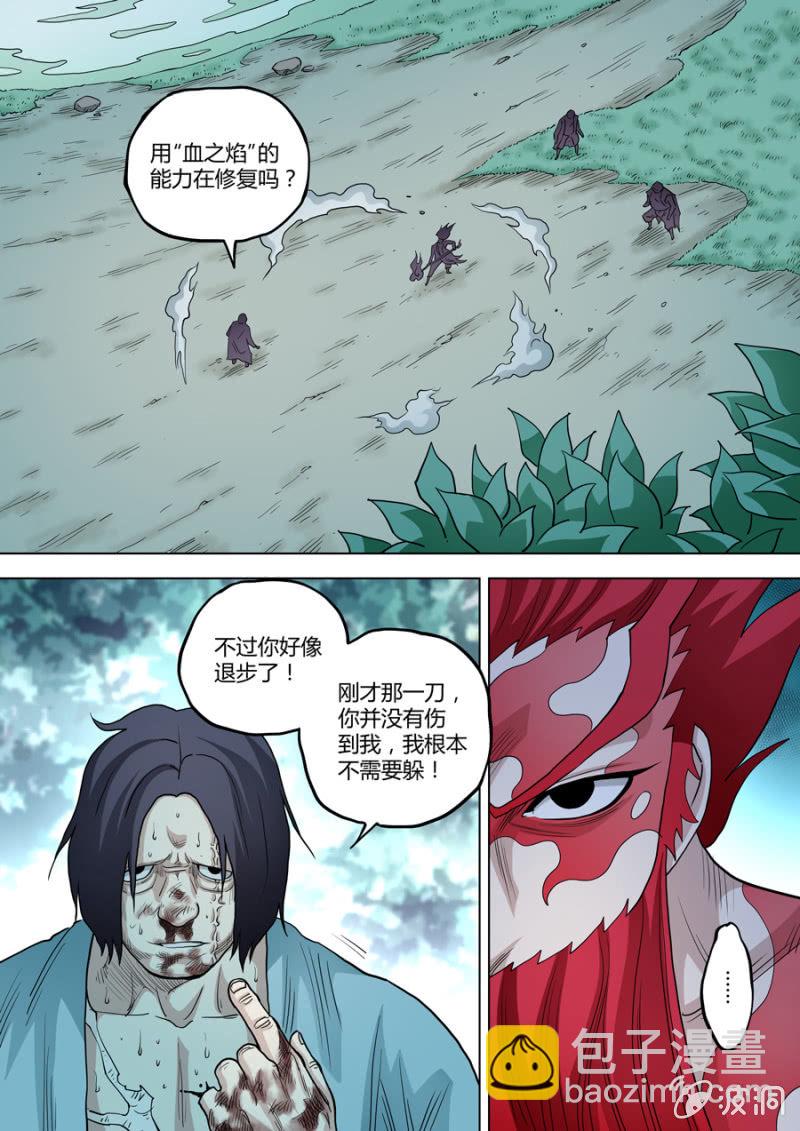 《圣骨》第88话端红羽 VS古尔克02 第4页