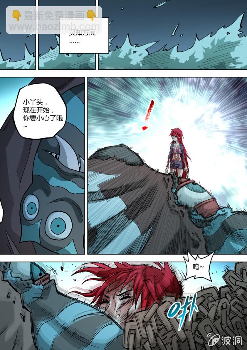《圣骨》第91话不怕死的臭虫 第10页