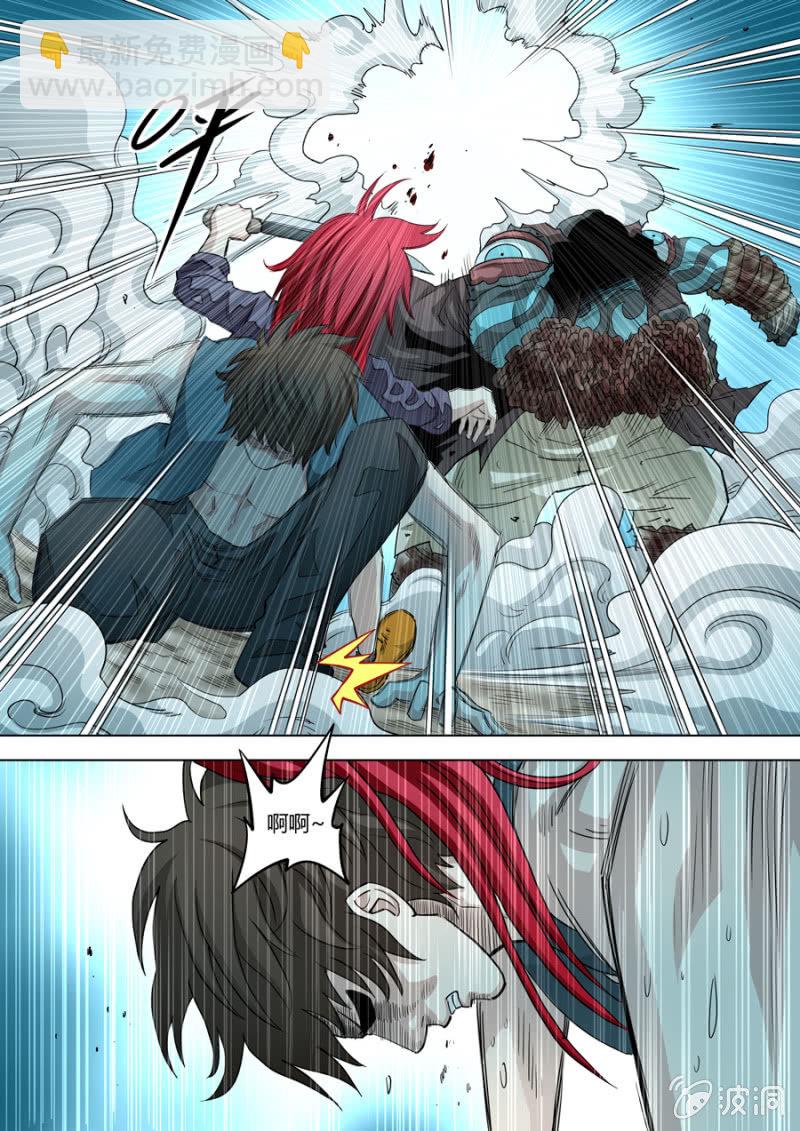 《圣骨》第91话不怕死的臭虫 第12页