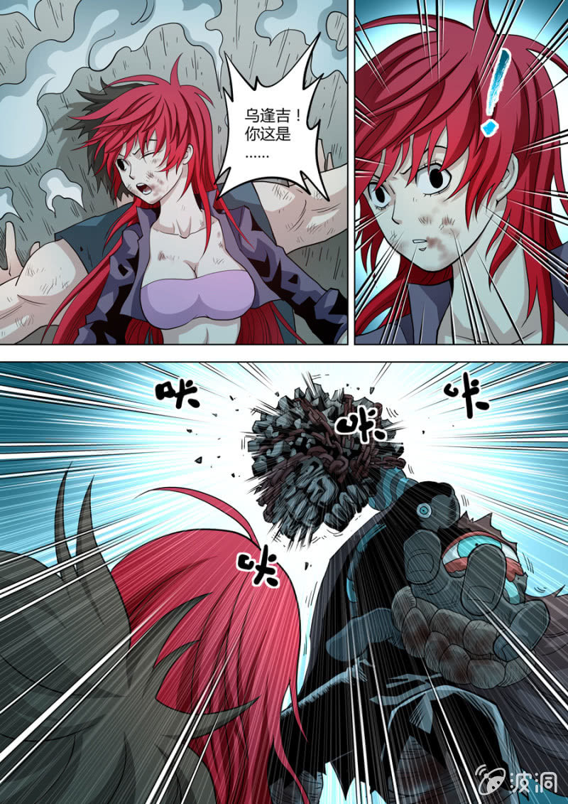 《圣骨》第91话不怕死的臭虫 第13页