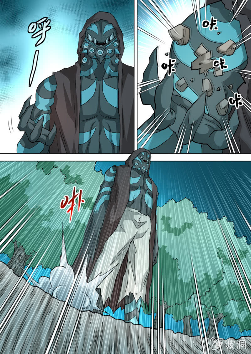 《圣骨》第91话不怕死的臭虫 第16页
