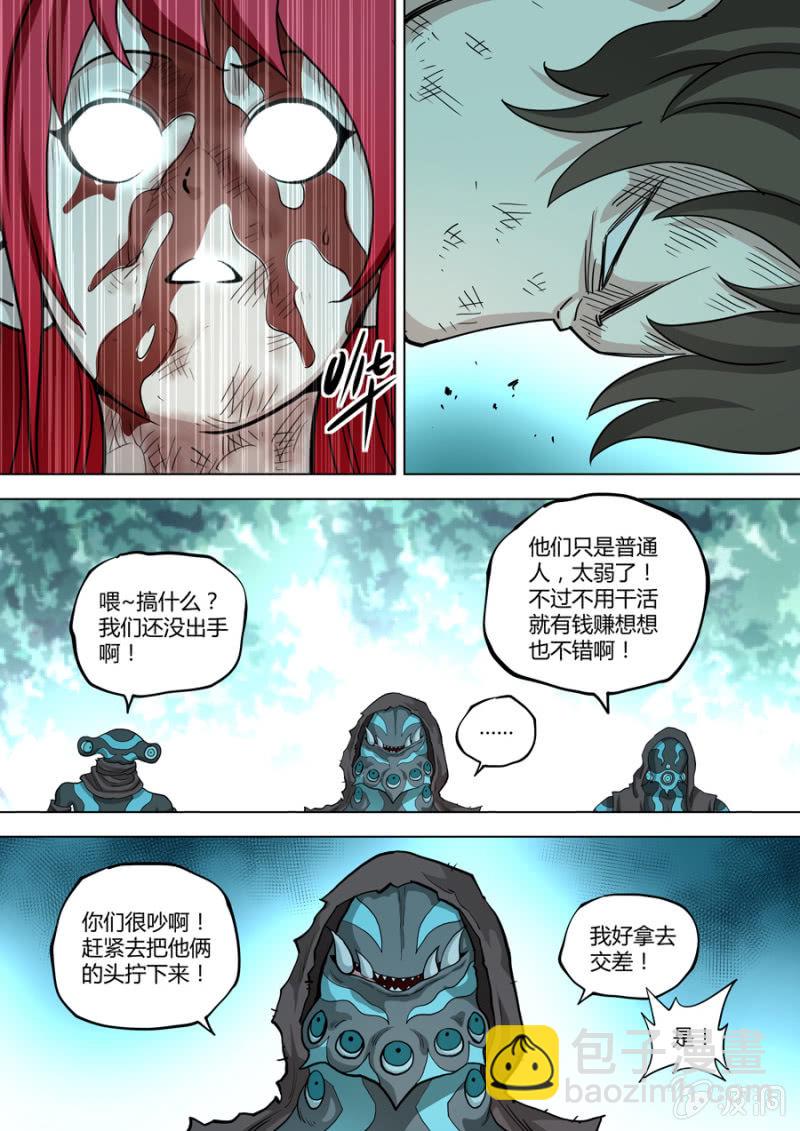 《圣骨》第92话和以前一样傻 第10页