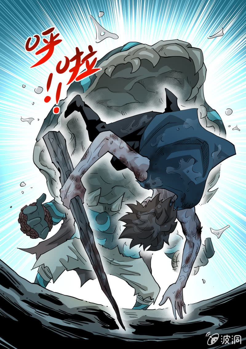 《圣骨》第94话某两个前提 第13页