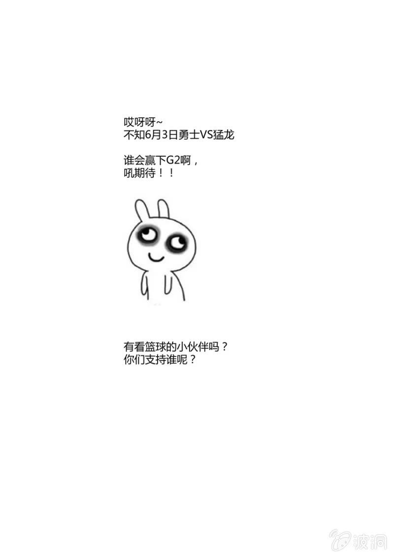 《圣骨》第94话某两个前提 第17页