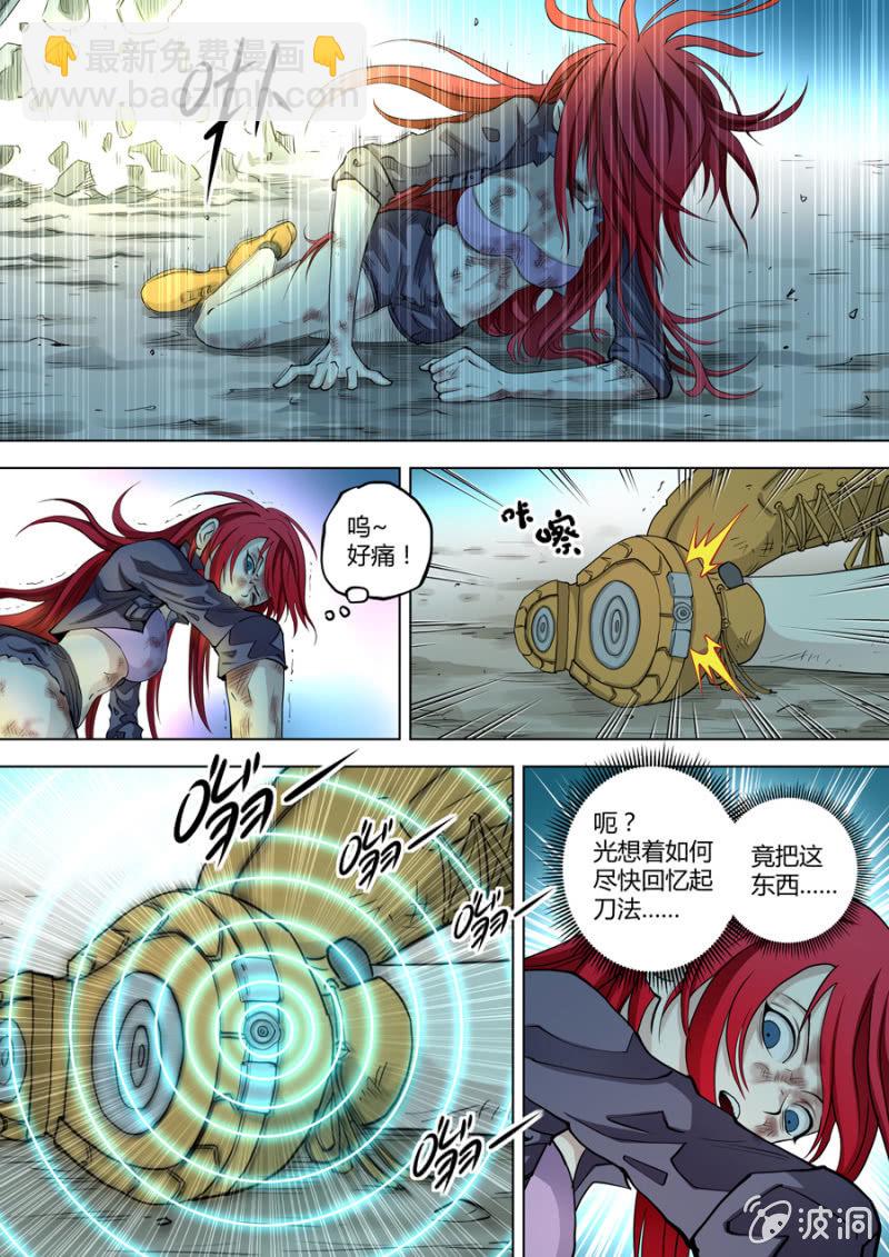 《圣骨》第94话某两个前提 第3页