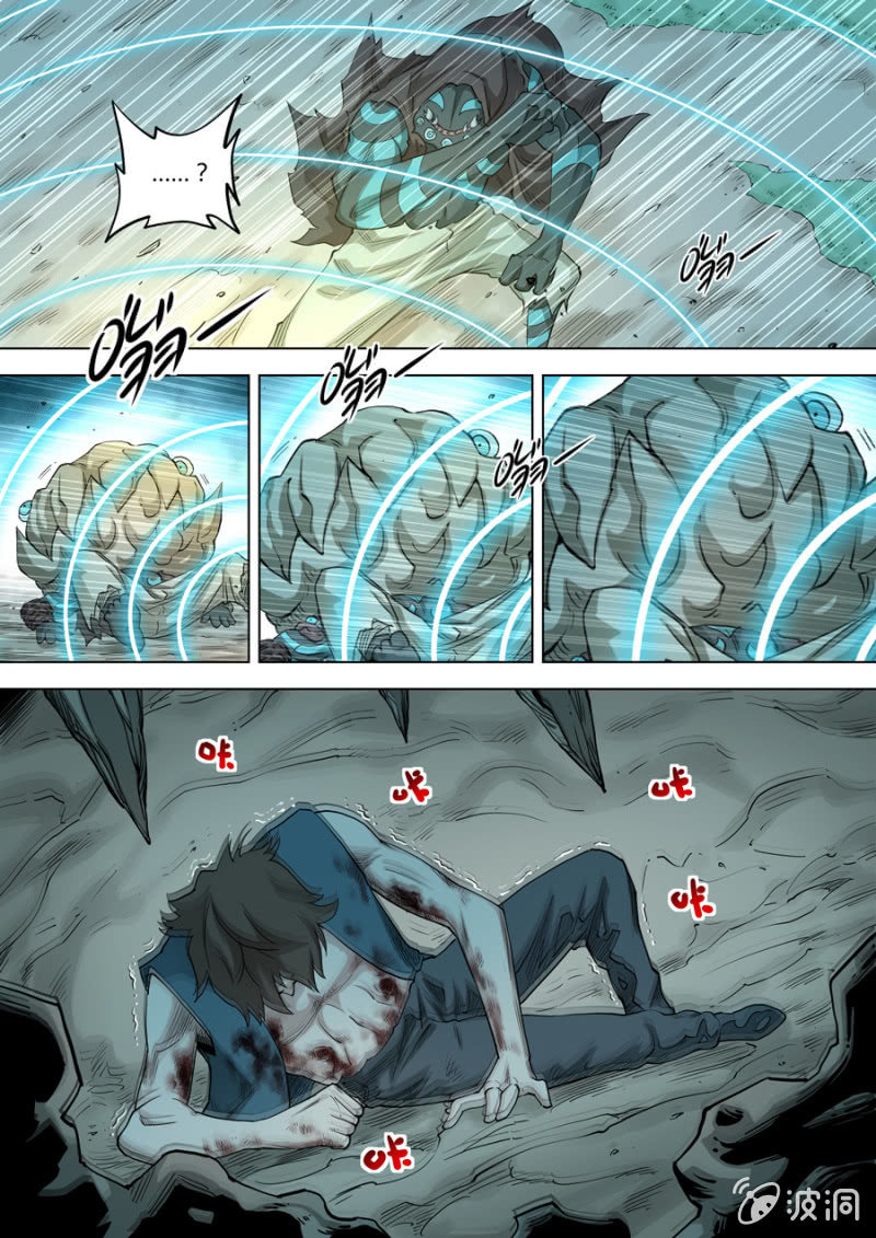 《圣骨》第94话某两个前提 第5页