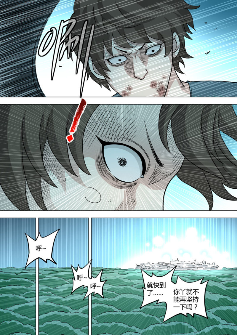 《圣骨》第95话瞬息万变 第16页