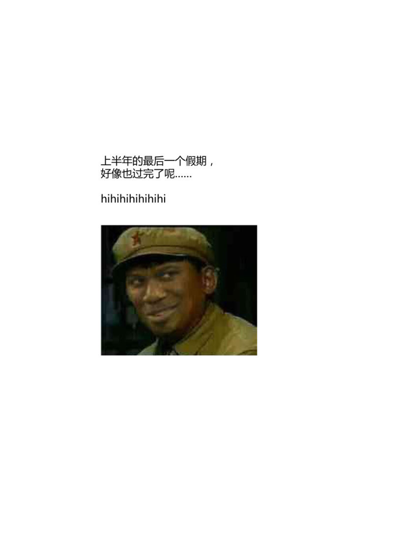 《圣骨》第95话瞬息万变 第18页