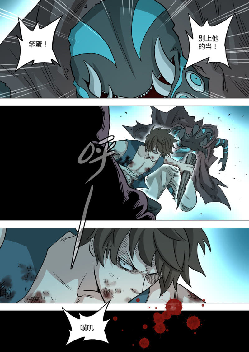 《圣骨》第95话瞬息万变 第6页