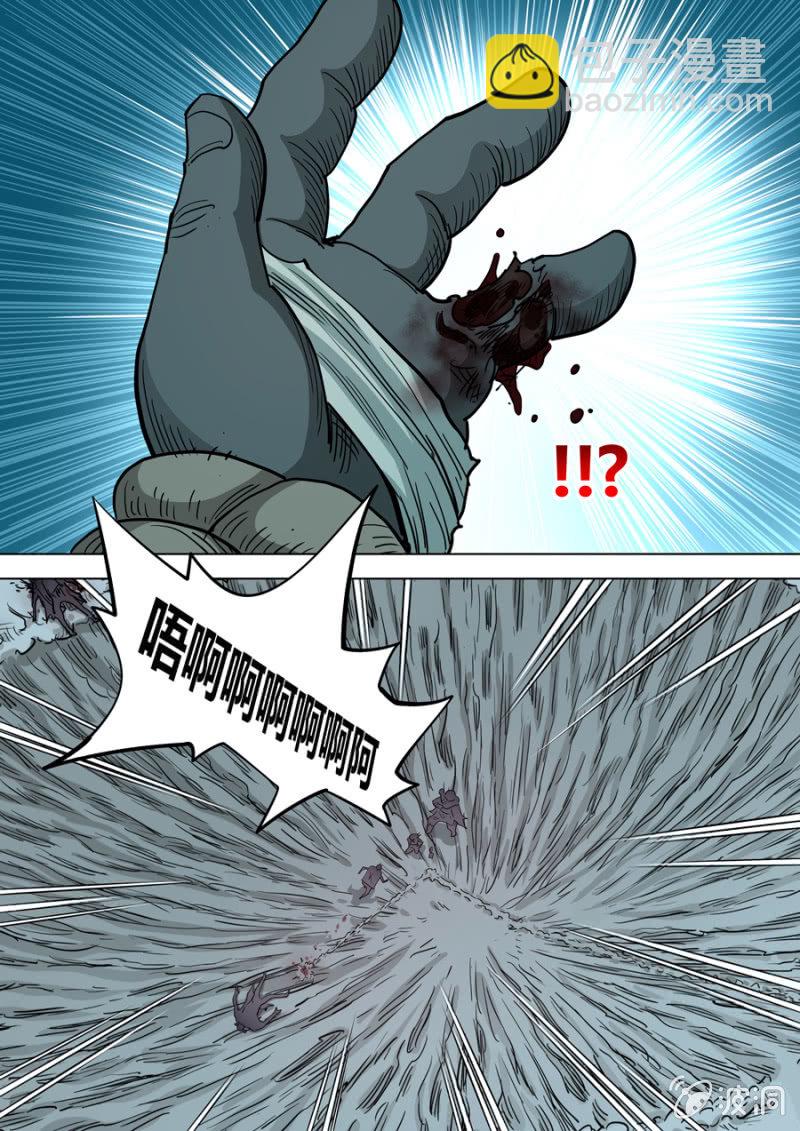 《圣骨》第93话我不配 第15页