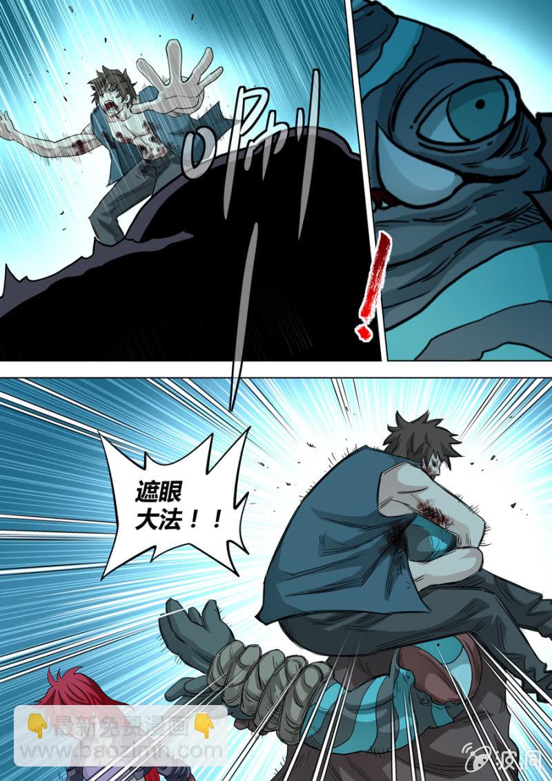 《圣骨》第93话我不配 第16页