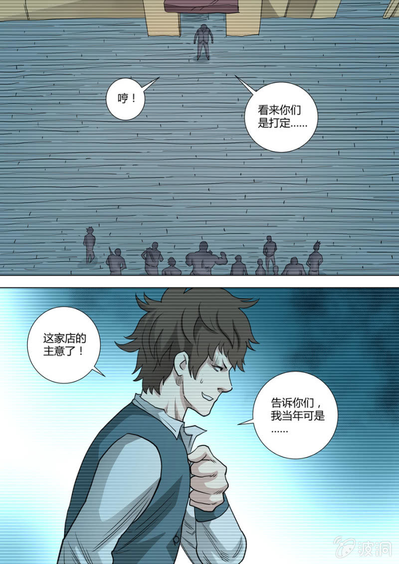 《圣骨》第93话我不配 第2页