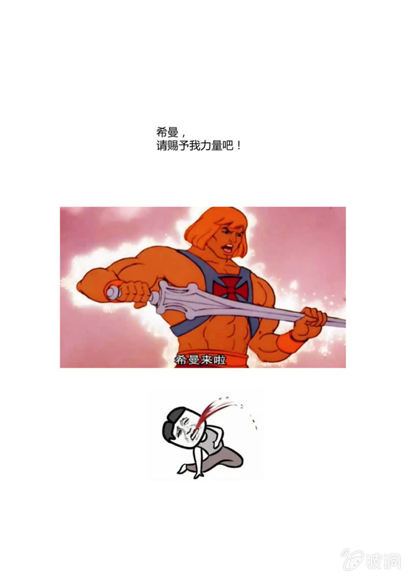 《圣骨》第100话端红羽VS古尔克05 第11页