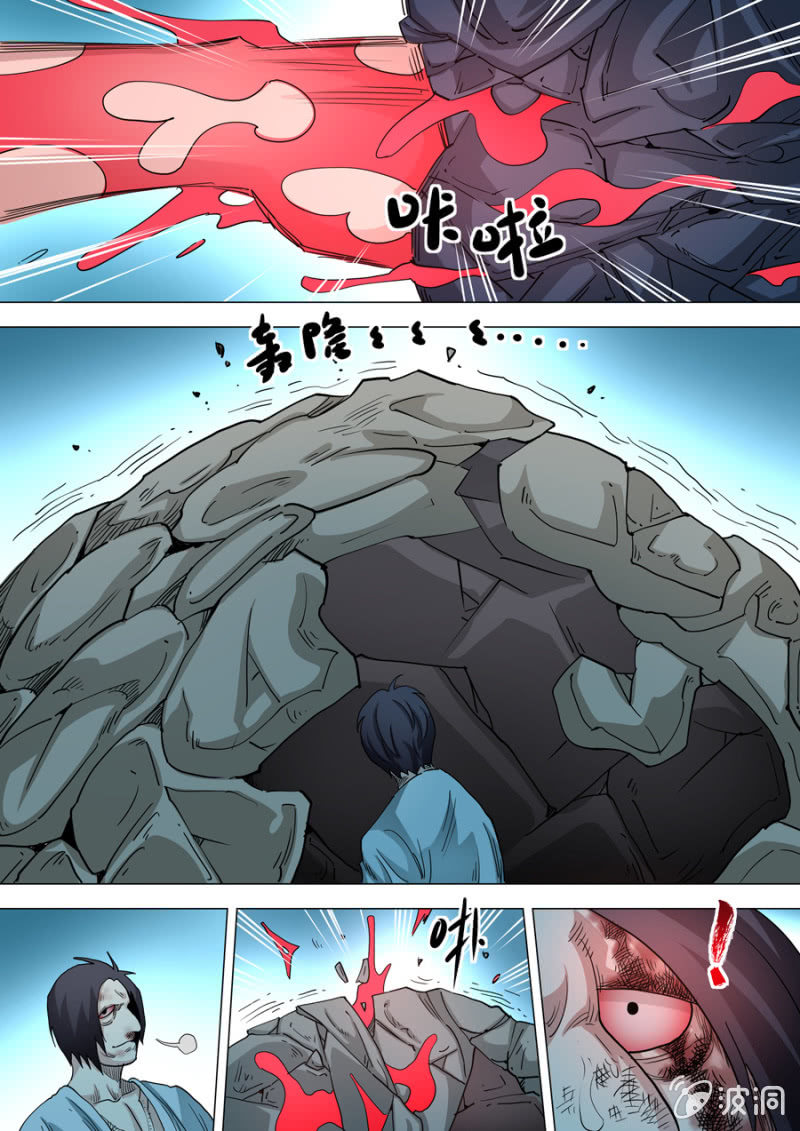 《圣骨》第100话端红羽VS古尔克05 第4页