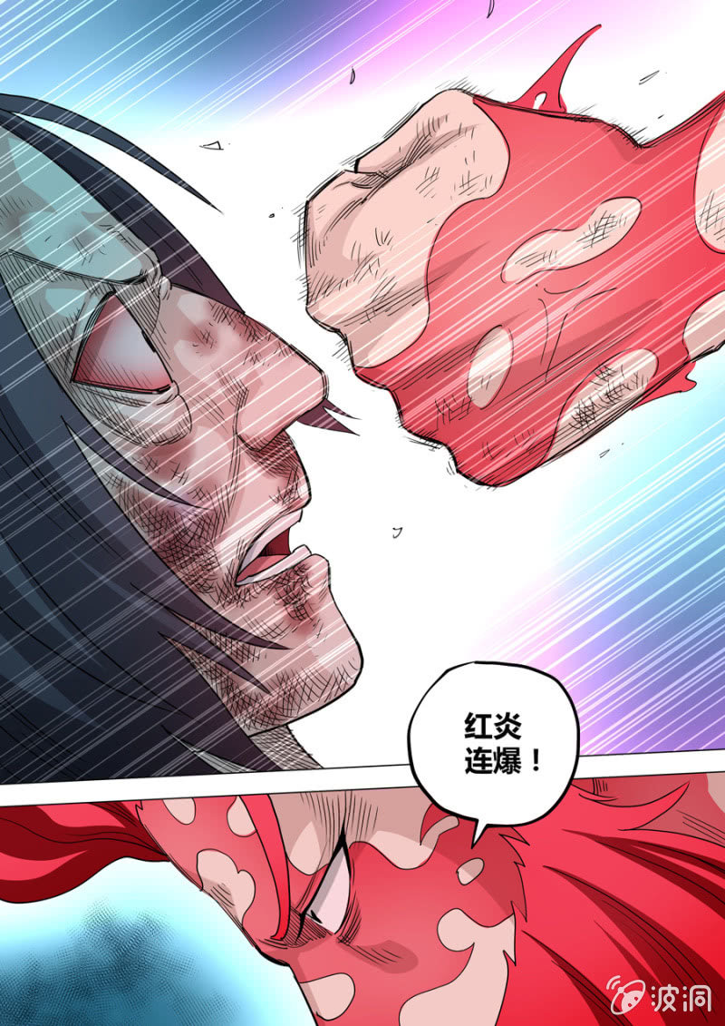 《圣骨》第100话端红羽VS古尔克05 第6页