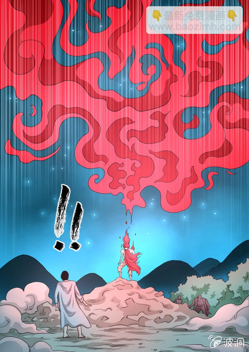 《圣骨》第98话端红羽VS古尔克 03 第12页