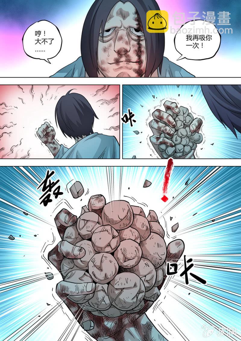《圣骨》第99话 端红羽VS古尔克 04 第3页