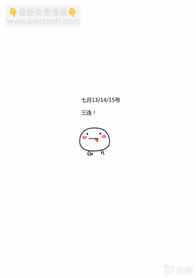 《圣骨》第97话第二步 第18页