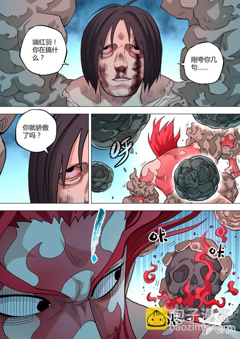 《圣骨》第101话端红羽VS古尔克06 第4页