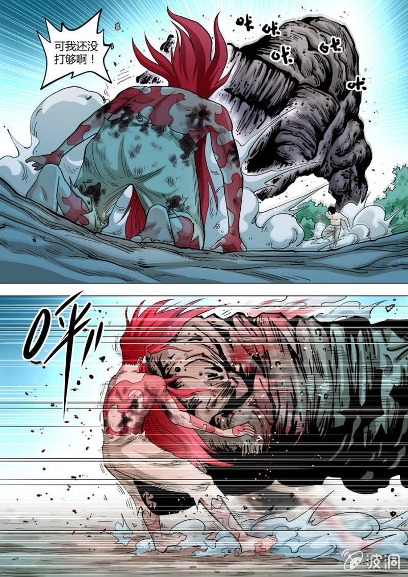 《圣骨》第101话端红羽VS古尔克06 第7页