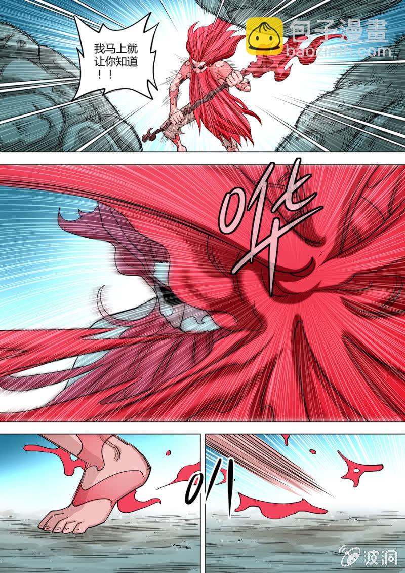 《圣骨》第102话端红羽VS古尔克07 第10页