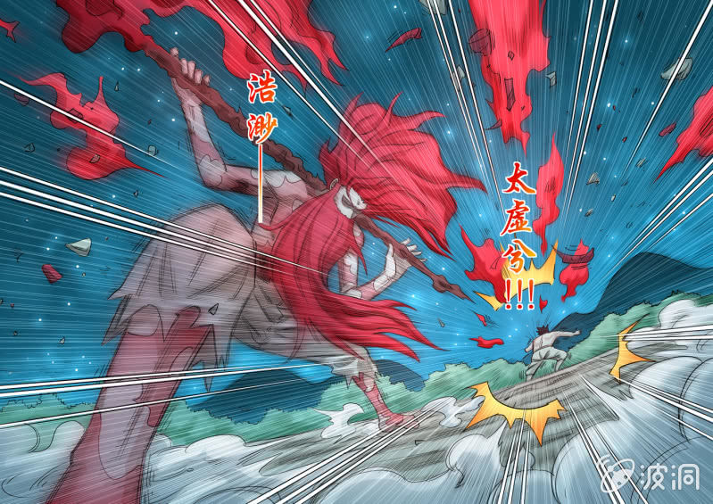 《圣骨》第102话端红羽VS古尔克07 第12页