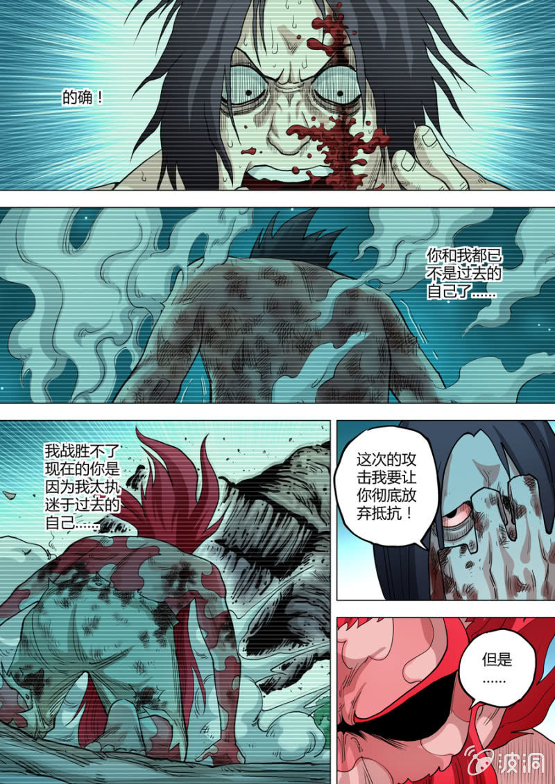 《圣骨》第102话端红羽VS古尔克07 第5页