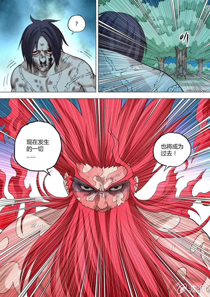 《圣骨》第102话端红羽VS古尔克07 第6页