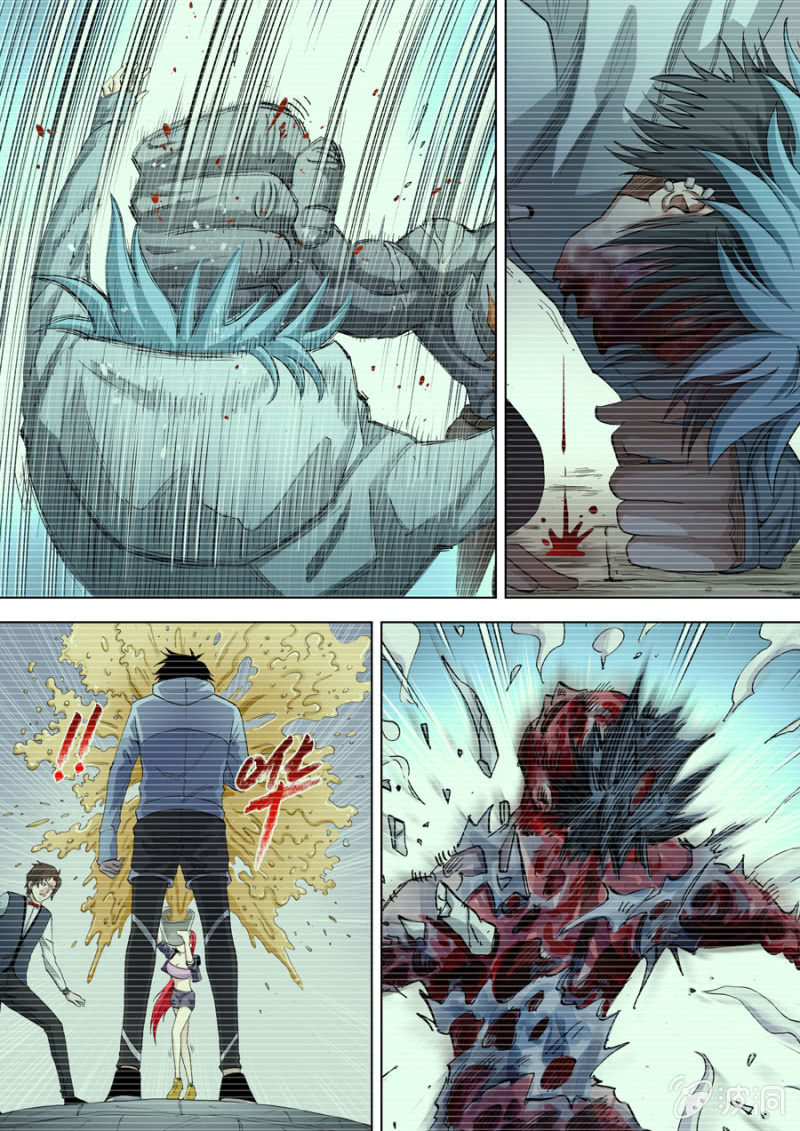 《圣骨》第104话磁感 第10页