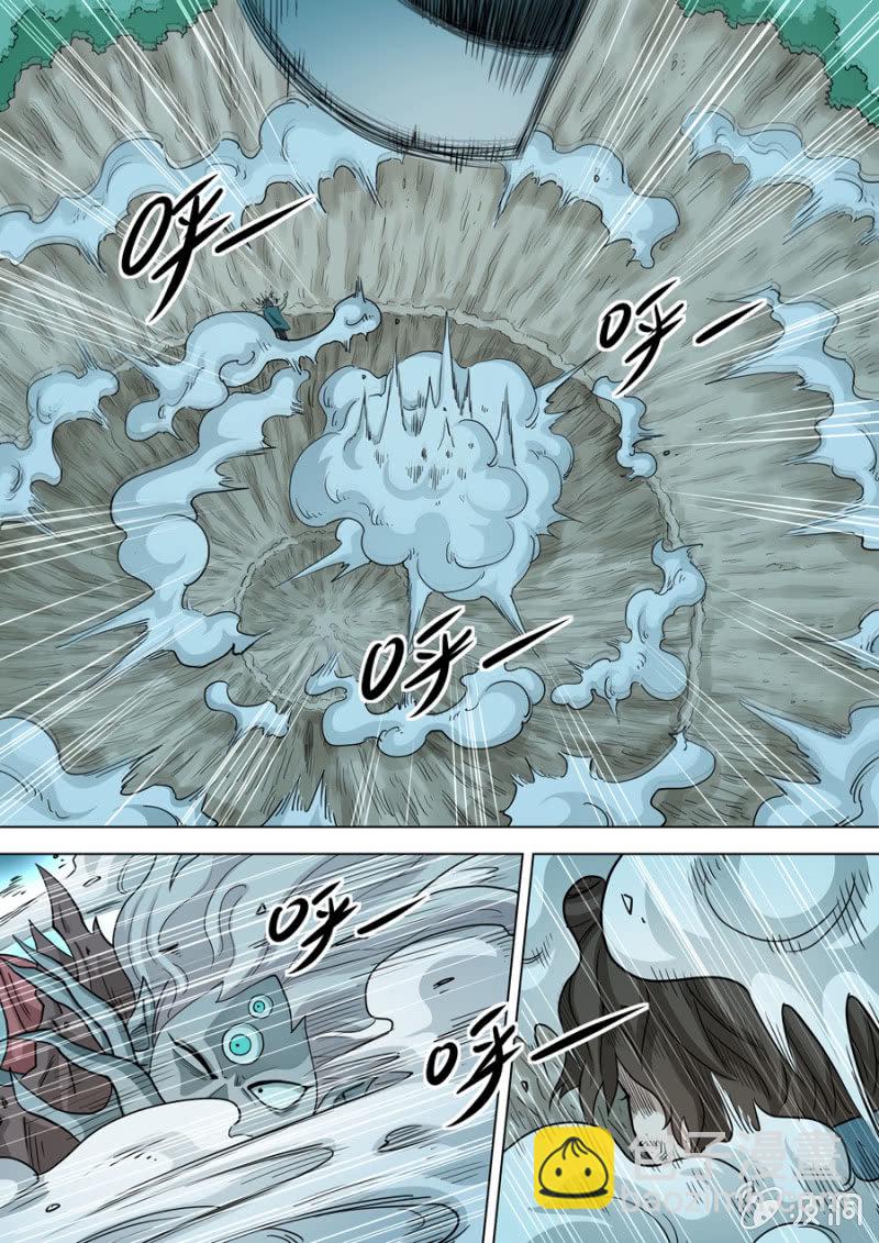 《圣骨》第104话磁感 第16页