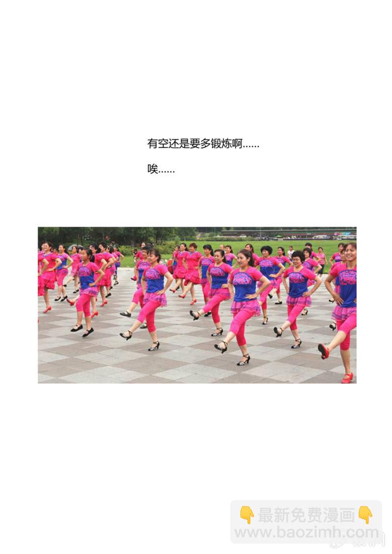 《圣骨》第104话磁感 第22页