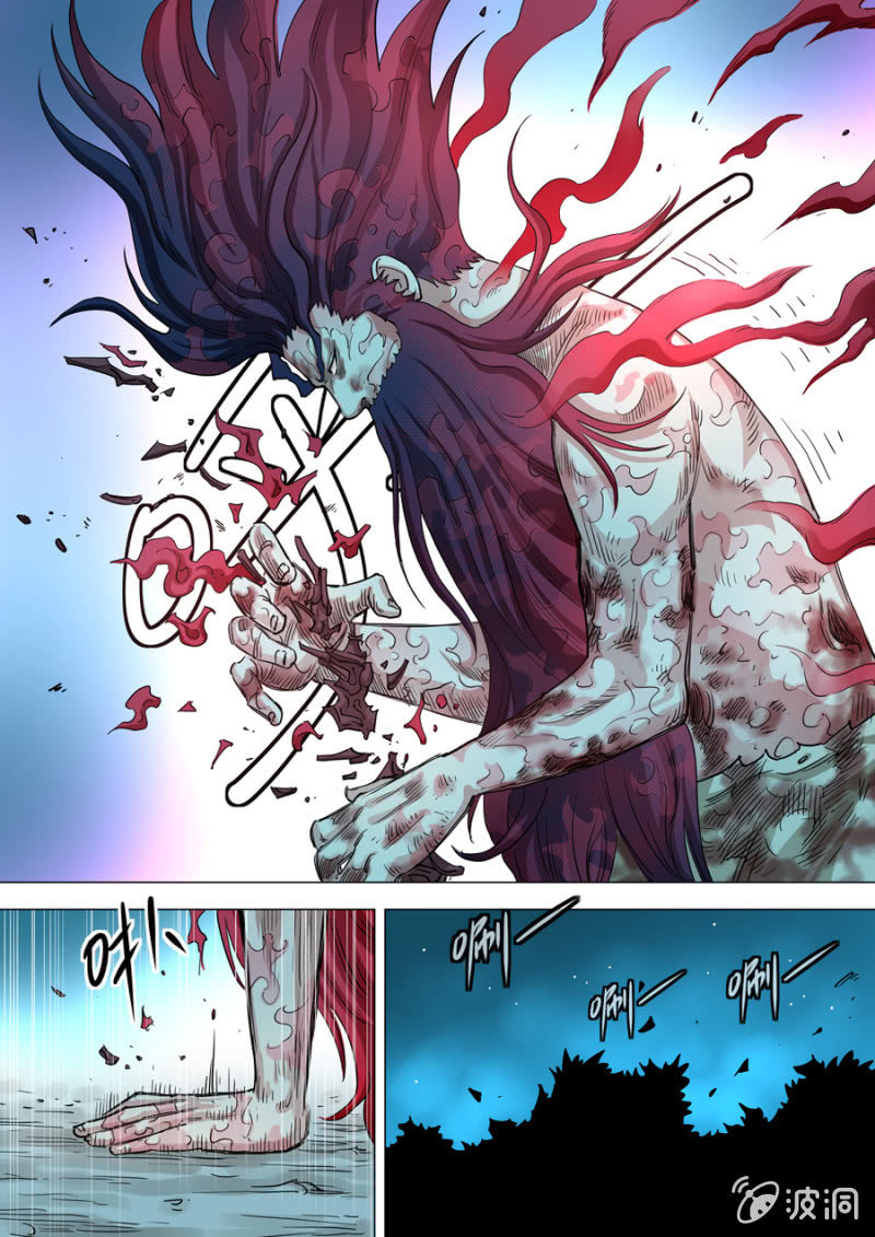 《圣骨》第103话啊不要！ 第5页