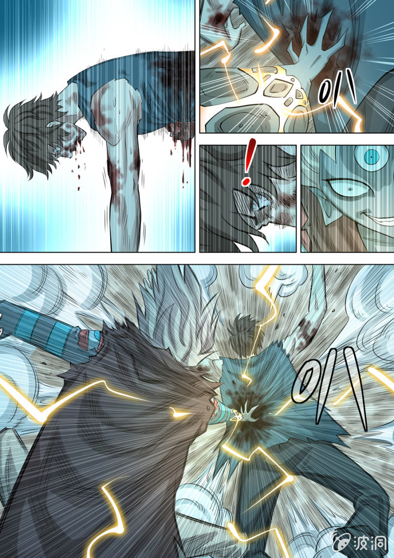 《圣骨》第106话战士觉醒！ 第13页